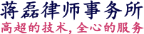 Lei Jiang LLC Name